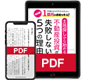 PDF版