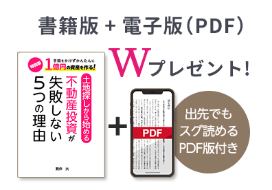 書籍版と電子版のWプレゼント