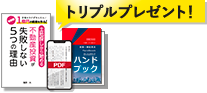 書籍無料プレゼント